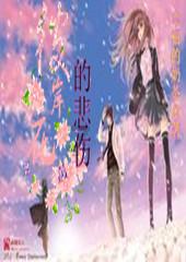三国志：汉末霸业